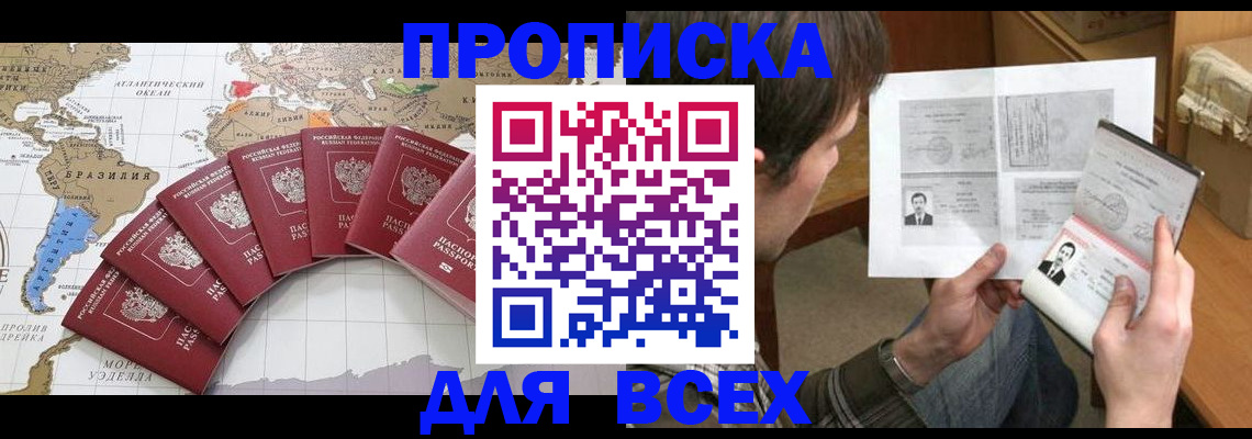 где прописаться в Камызяке